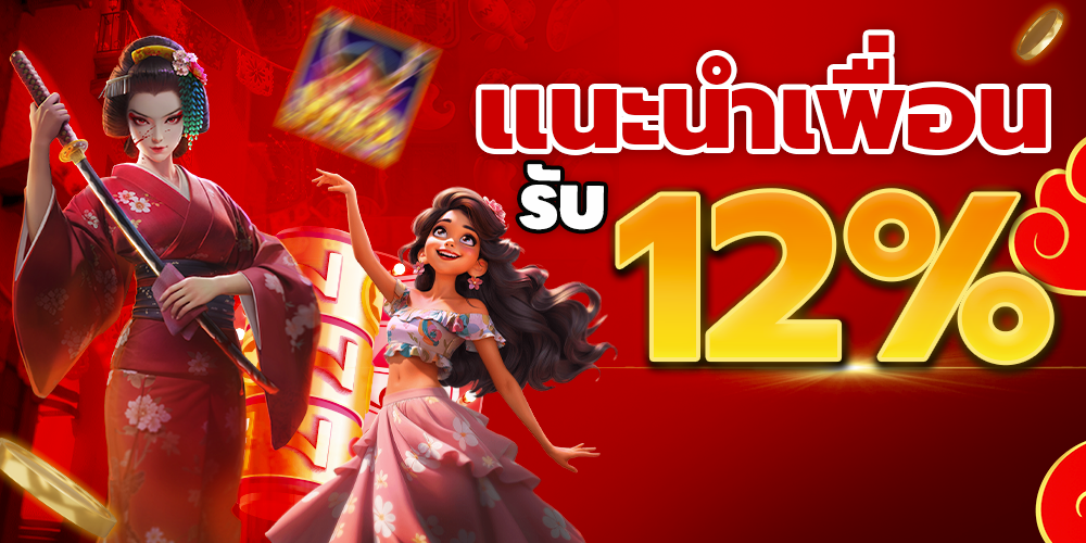 promotion แนะนำ